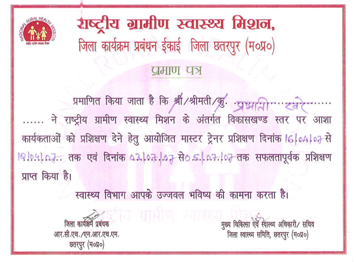 nrhm_sbconsultancy